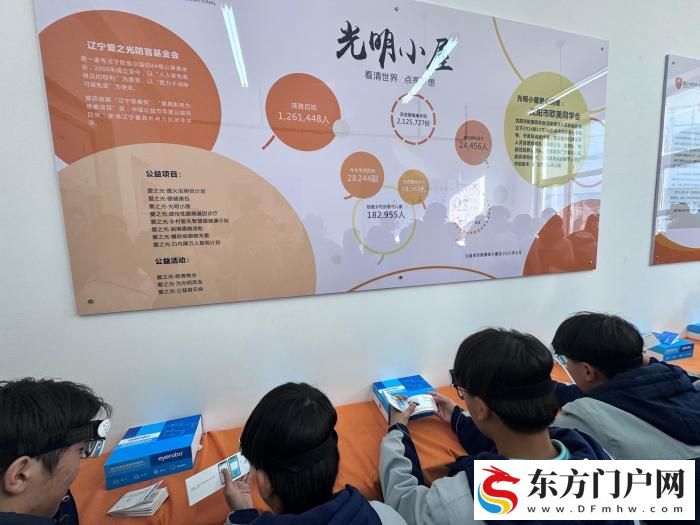 沈阳启动“留学报国光明行”公益活动 守护青少年眼健康