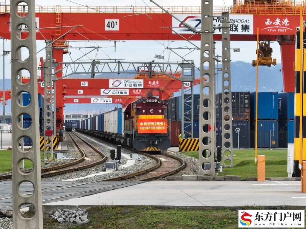 在西安，看中欧班列如何跑出“加速度”