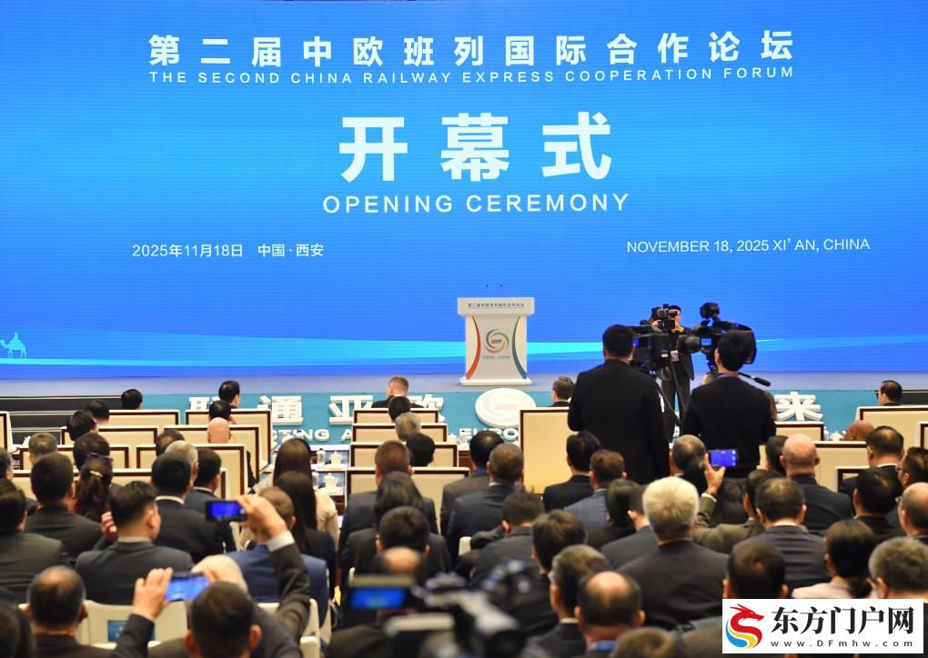 第二届中欧班列国际合作论坛取得超百项合作成果