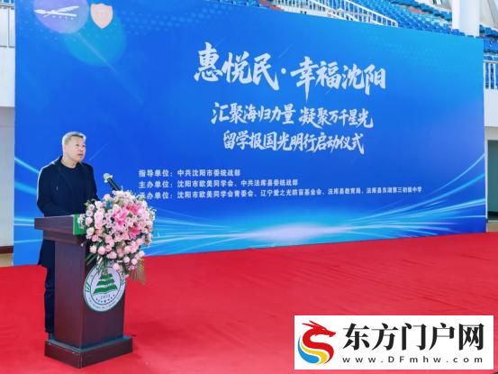 “惠悦民·幸福沈阳 留学报国光明行”活动走进法库 共同守护孩子眼健康(图3) “惠悦民·幸福沈阳 留学报国光明行”活动走进法库 共同守护孩子眼健康(图3)