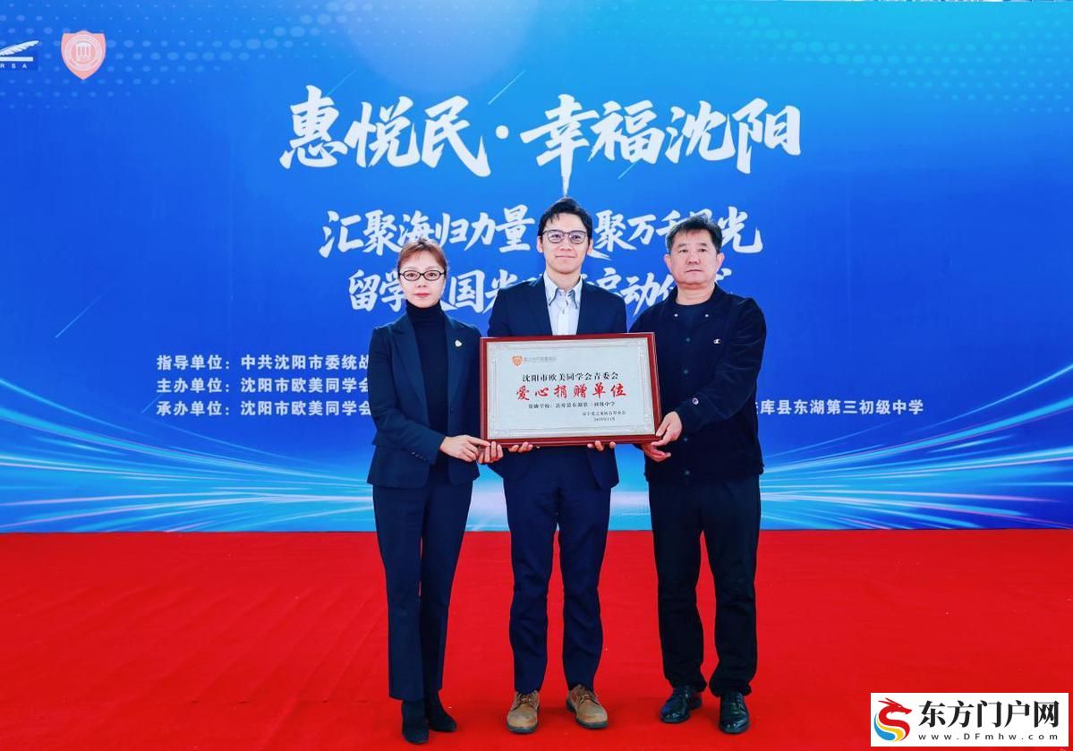 “惠悦民·幸福沈阳 留学报国光明行”活动走进法库 共同守护孩子眼健康(图5) “惠悦民·幸福沈阳 留学报国光明行”活动走进法库 共同守护孩子眼健康(图5)