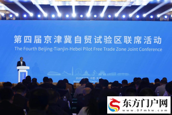 京津冀自贸试验区开启三大重点领域全产业链协同创新(图2) 京津冀自贸试验区开启三大重点领域全产业链协同创新(图2)