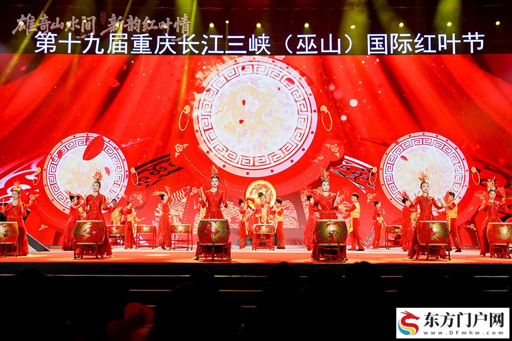 百万亩绚烂红叶向世界发出盛情之约 第十九届重庆长江三峡（巫山）国际红叶节开幕