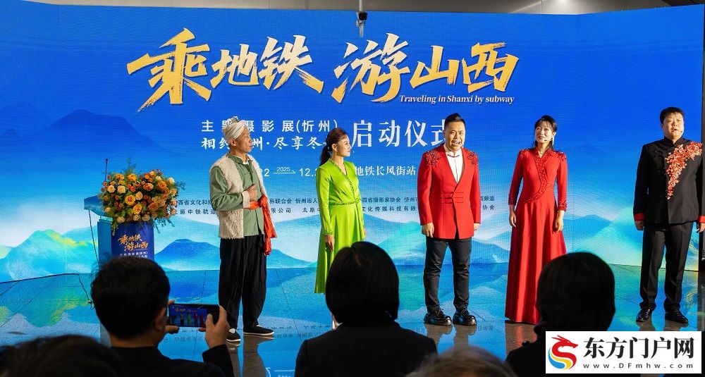 2025“乘地铁 游山西· 打卡忻州”主题摄影展在太原启幕(图4) 2025“乘地铁 游山西· 打卡忻州”主题摄影展在太原启幕(图4)