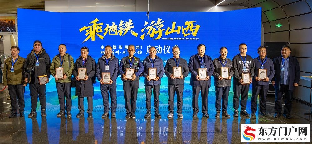 2025“乘地铁 游山西· 打卡忻州”主题摄影展在太原启幕(图5) 2025“乘地铁 游山西· 打卡忻州”主题摄影展在太原启幕(图5)