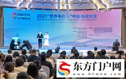 古都大同邂逅现代视听 ，2025“世界电视日”中国电视大会开幕