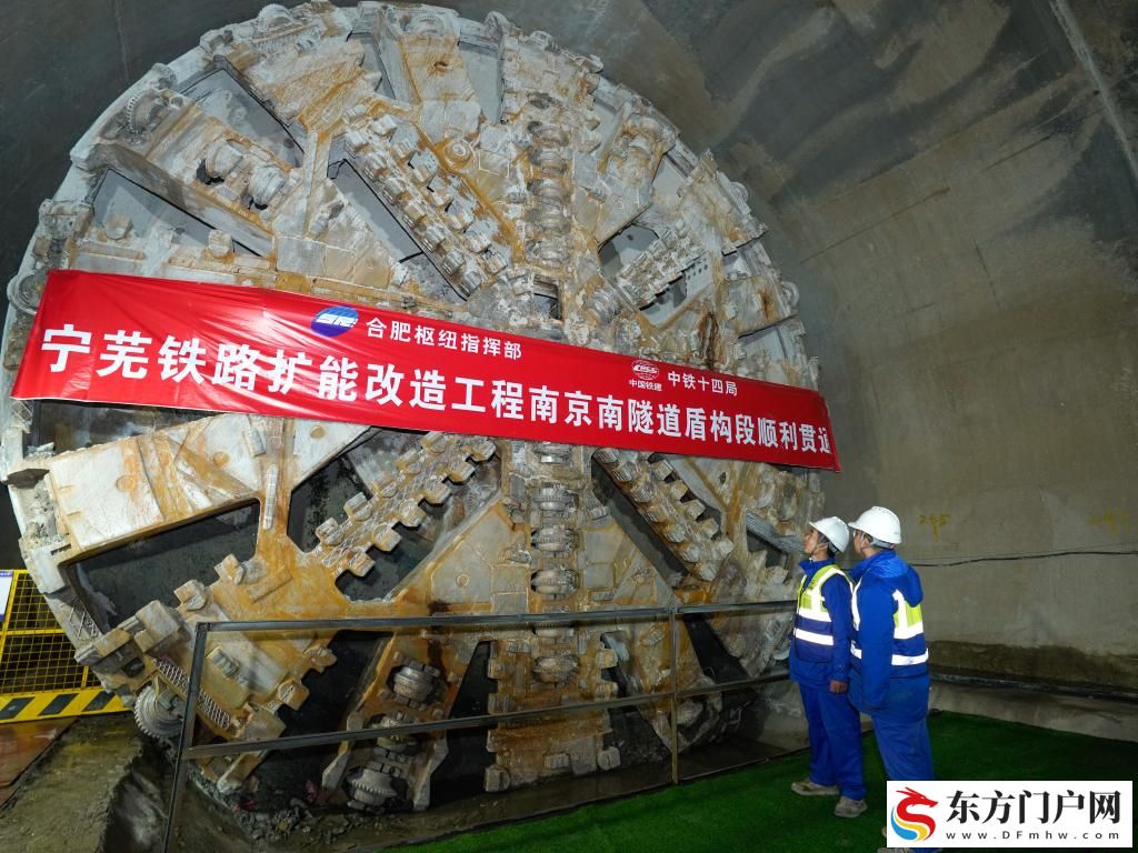 宁芜铁路扩能改造工程南京南隧道盾构段贯通