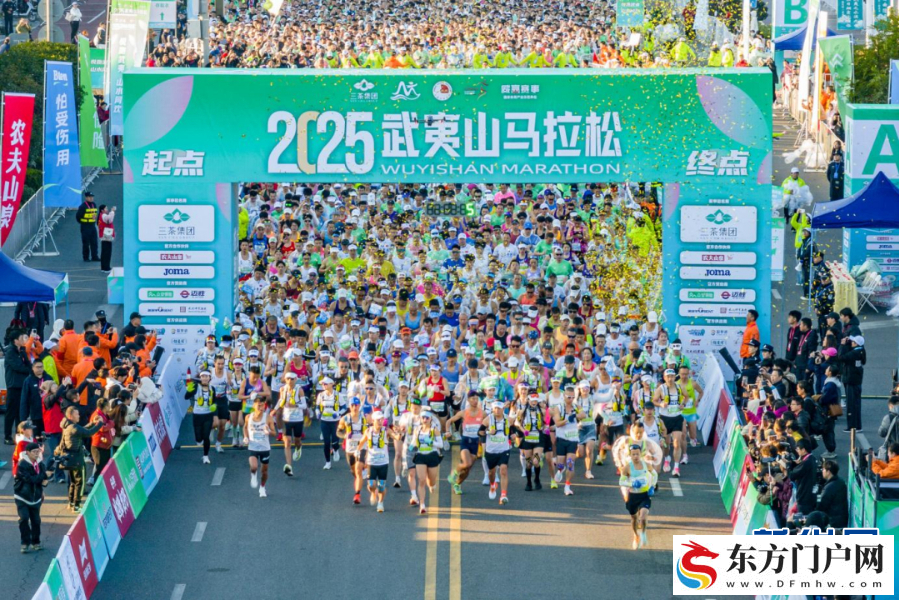 2025武夷山马拉松举行 近万名跑者感受“双世遗”之美 