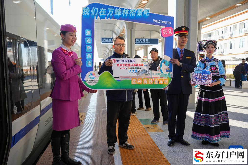 贵州盘兴高铁正式通车(图7) 贵州盘兴高铁正式通车(图7)