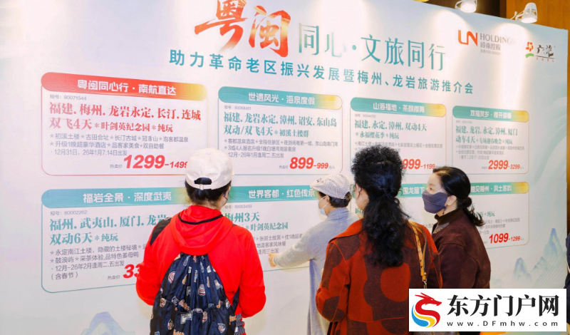 冬季畅游梅州、龙岩系列活动启动(图3)