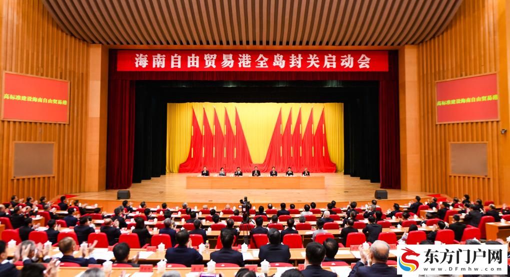 海南自贸港封关第一天