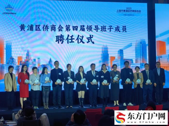 上海市黄浦区侨商联合会换届 开启公益接力计划