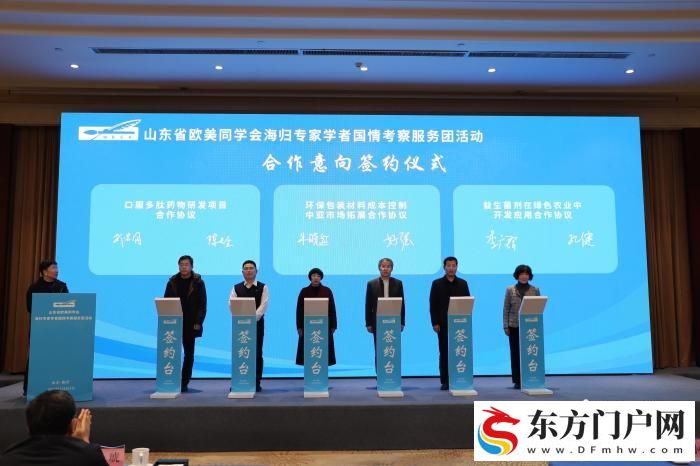 山东省欧美同学会海归专家学者国情考察服务团活动举办