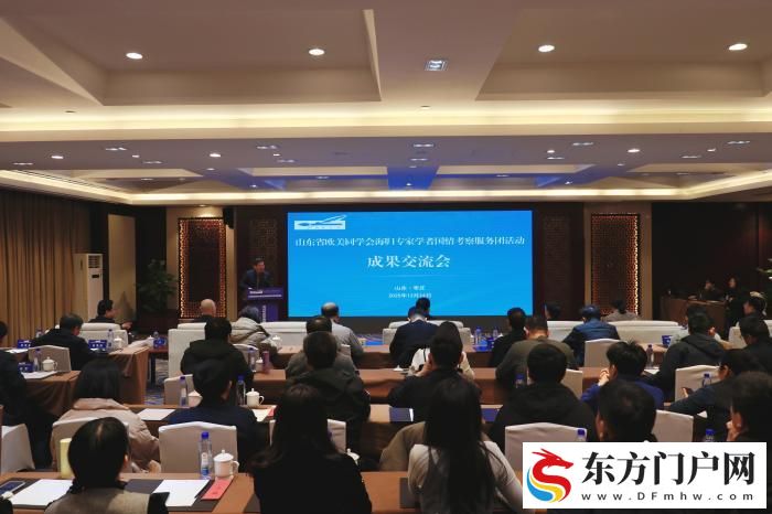 山东省欧美同学会海归专家学者国情考察服务团活动举办(图2)