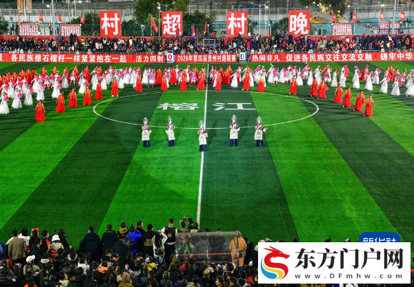 “两赛”联动,“村超”增彩(图4) “两赛”联动,“村超”增彩(图4)