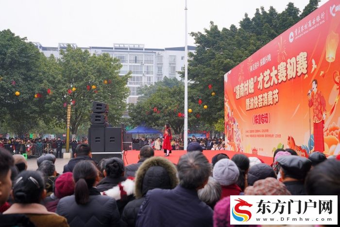 重庆潼南：书写“村晚+”文章 搭建农文旅融合大舞台(图1)