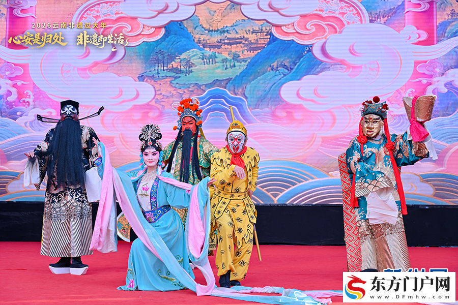 云南非遗过大年戏曲专场燃动春城(图1)