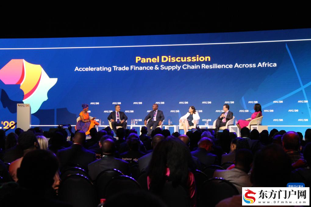 非洲贸易会议呼吁推进区域贸易一体化(图1)