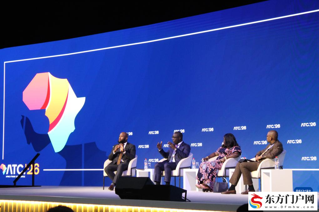 非洲贸易会议呼吁推进区域贸易一体化(图3)