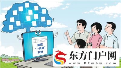 规范填报不是事事填表(图1)