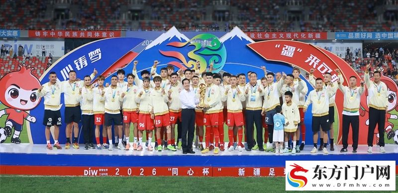 2026“同心杯”新疆足球超级联赛圆满收官(图1) 2026“同心杯”新疆足球超级联赛圆满收官(图1)