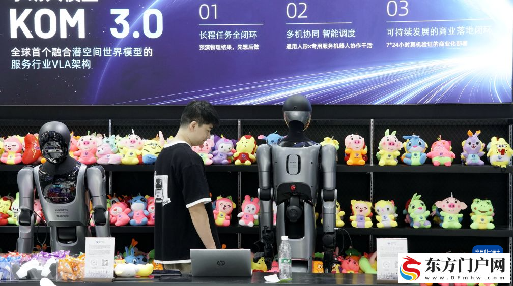 2026世界机器人大会在京开幕(图5)