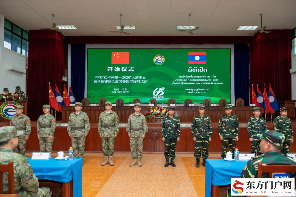 中老“和平列车-2026”联合演习在万象开幕(图2) 中老“和平列车-2026”联合演习在万象开幕(图2)