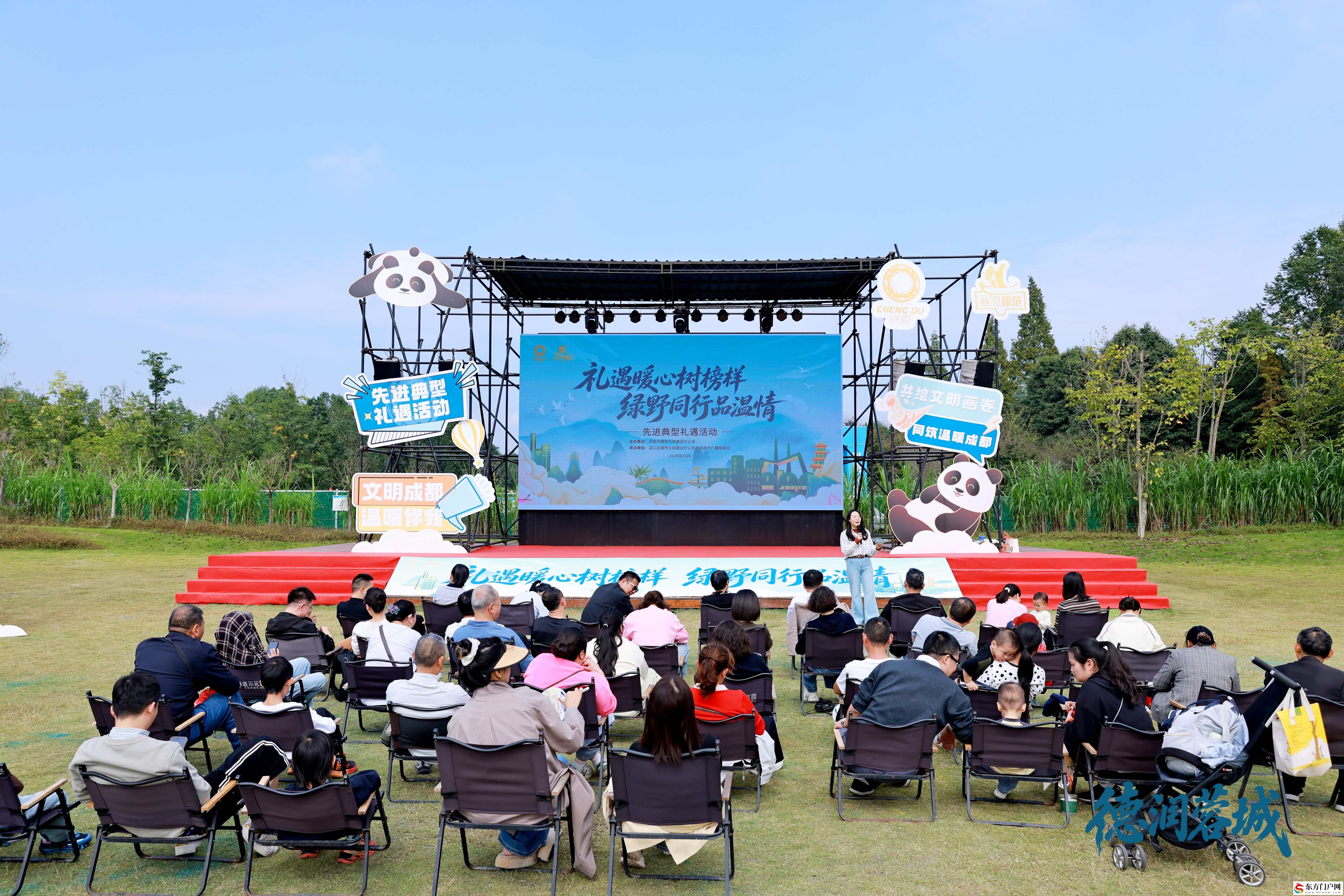 成都全市先进典型礼遇活动走进绿野自然(图1) 成都全市先进典型礼遇活动走进绿野自然(图1)