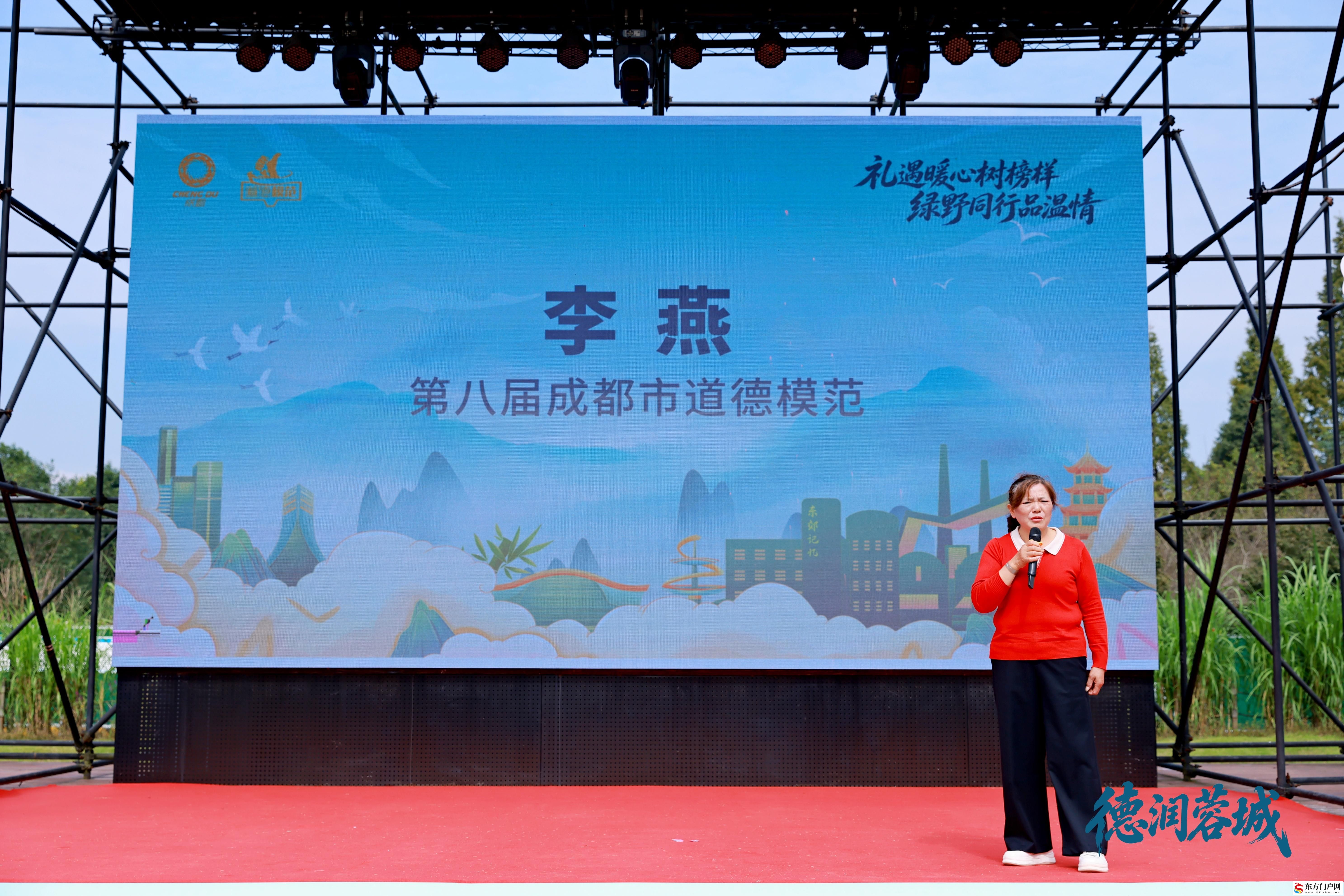 成都全市先进典型礼遇活动走进绿野自然(图3) 成都全市先进典型礼遇活动走进绿野自然(图3)