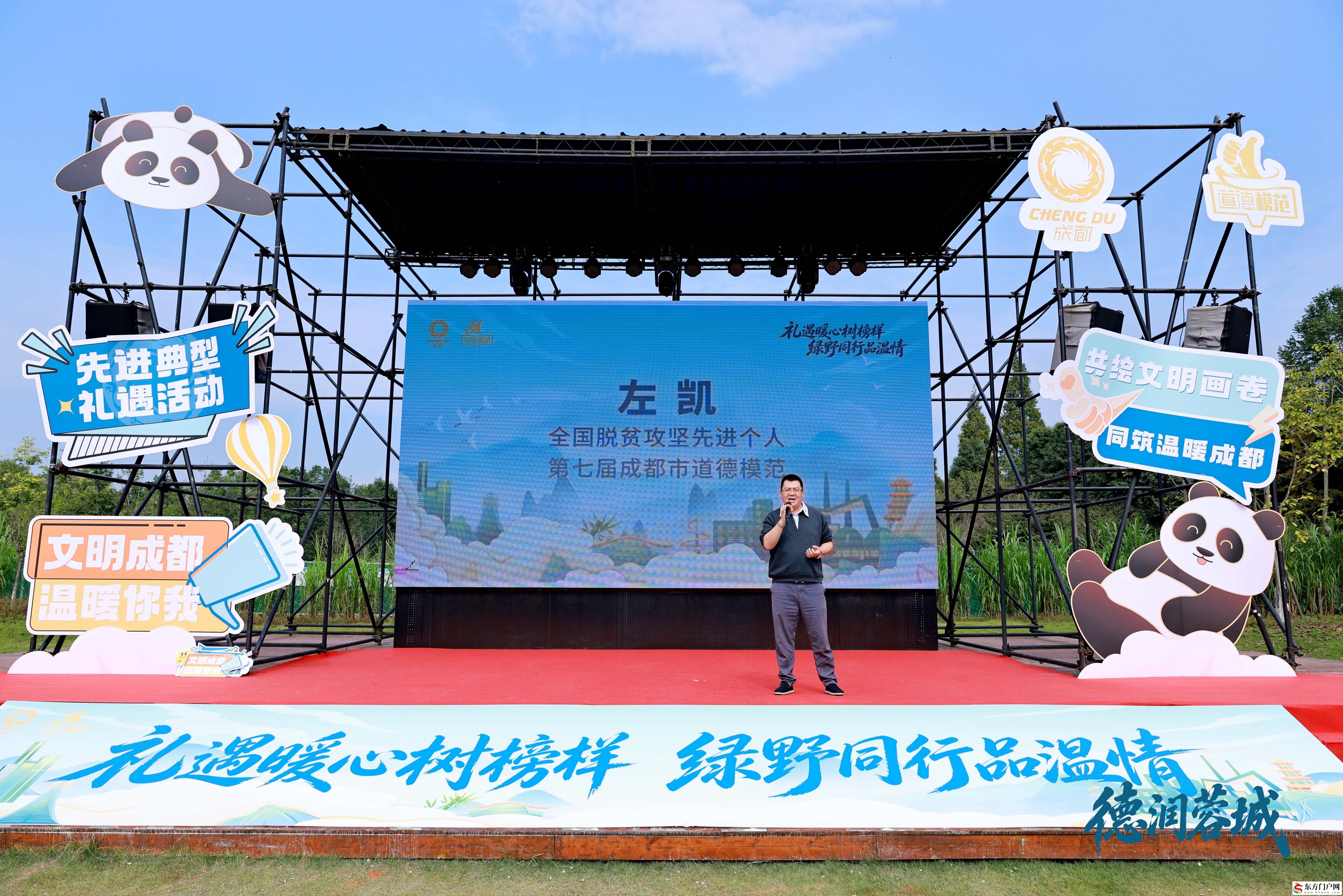 成都全市先进典型礼遇活动走进绿野自然(图4) 成都全市先进典型礼遇活动走进绿野自然(图4)